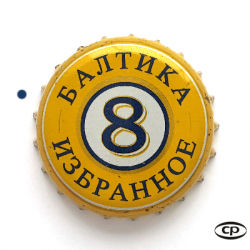 Восьмерка