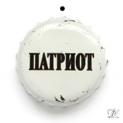Патриот