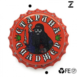 Старина Сладжер