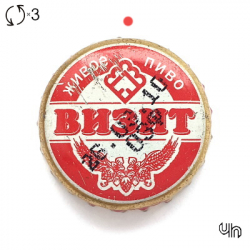 Визит