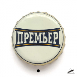 Премьер