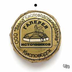 Галерея Кисловодск
